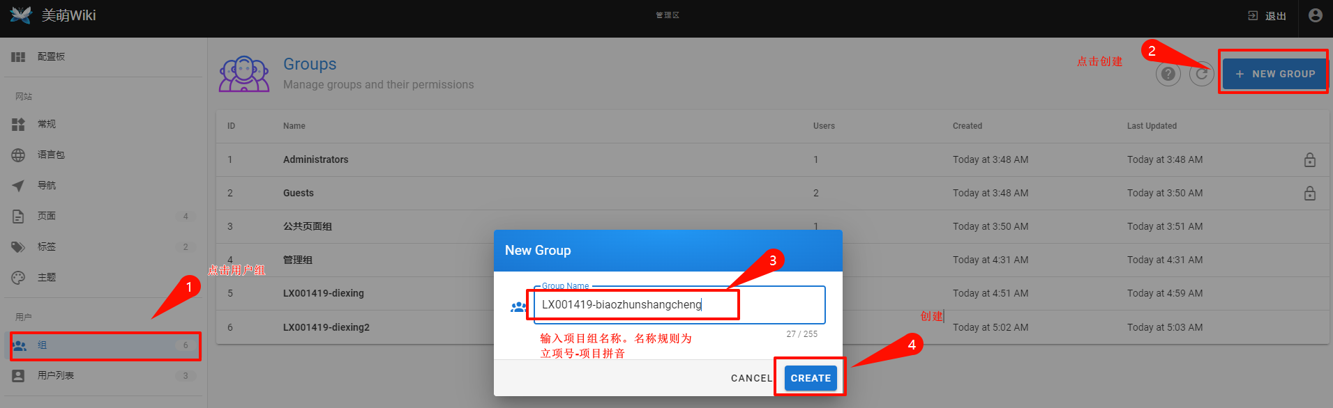 wiki_user_group.png